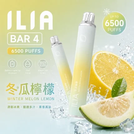 ILIA拋棄式 ILIA一次性系列 ILIA ULTRA 5 6500口現貨 冬瓜檸檬口味