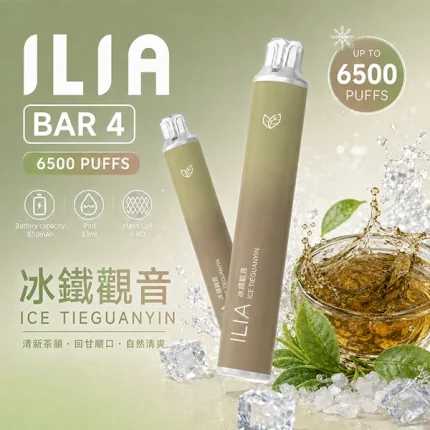ILIA拋棄式 ILIA一次性系列 ILIA ULTRA 5 6500口現貨 冰鐵觀音口味