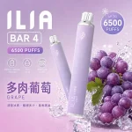 ILIA拋棄式 ILIA一次性系列 ILIA ULTRA 5 6500口現貨 多肉葡萄口味
