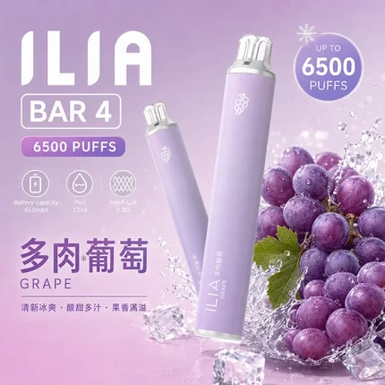 ILIA拋棄式 ILIA一次性系列 ILIA ULTRA 5 6500口現貨 多肉葡萄口味