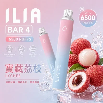 ILIA拋棄式 ILIA一次性系列 ILIA ULTRA 5 6500口現貨 寶藏荔枝口味