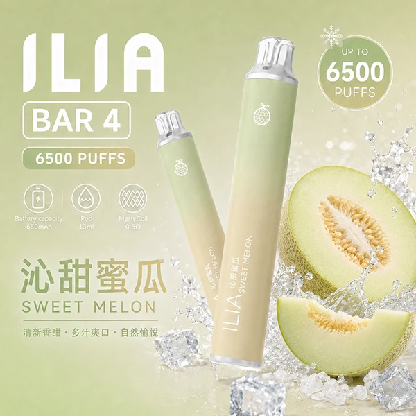 ILIA拋棄式 ILIA一次性系列 ILIA ULTRA 5 6500口現貨 沁甜蜜瓜口味