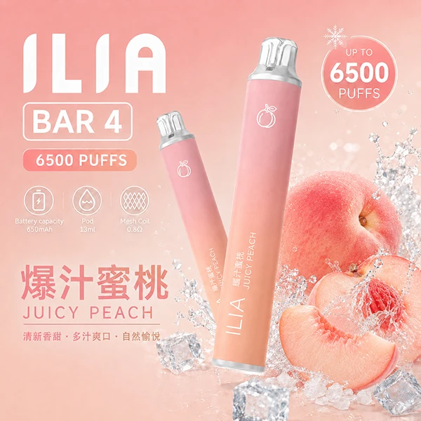 爆汁蜜桃|ILIA BAR 4 6500口拋棄式 即開即用 口感穩定 操作簡單
