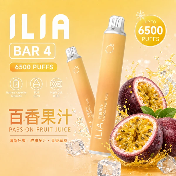 百香果汁|ILIA/哩亞一次性 約6500口 操作簡單 口感穩定 無需清潔