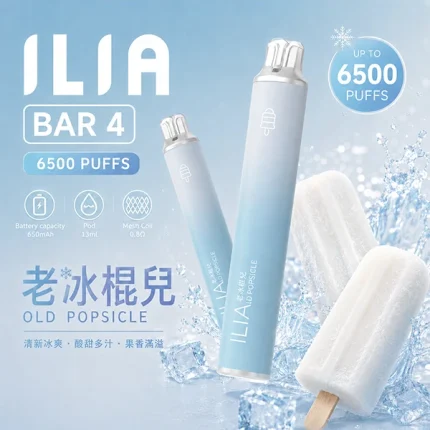 ILIA拋棄式 ILIA一次性系列 ILIA ULTRA 5 6500口現貨 老冰棍口味