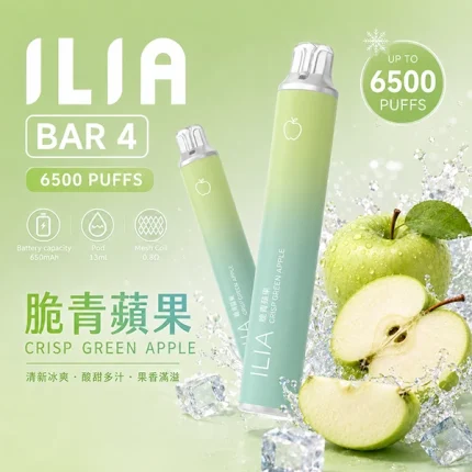 ILIA拋棄式 ILIA一次性系列 ILIA ULTRA 5 6500口現貨 脆青蘋果口味