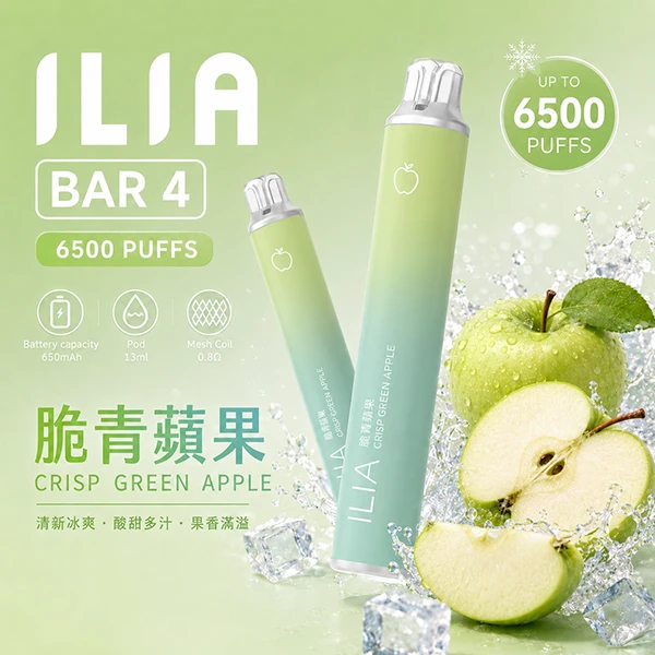 ILIA拋棄式 ILIA一次性系列 ILIA ULTRA 5 6500口現貨 脆青蘋果口味