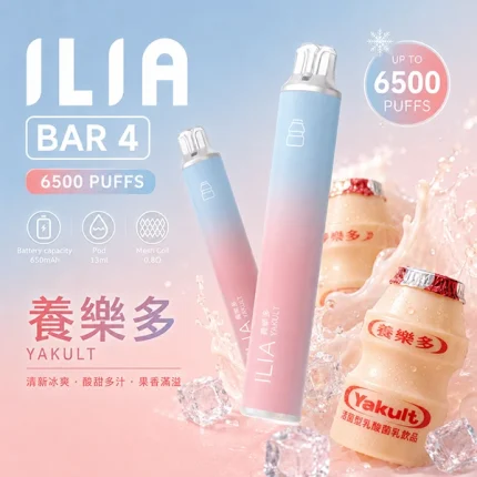 ILIA拋棄式 ILIA一次性系列 ILIA ULTRA 5 6500口現貨 養樂多口味