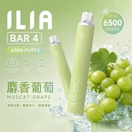 ILIA拋棄式 ILIA一次性系列 ILIA ULTRA 5 6500口現貨 麝香葡萄口味