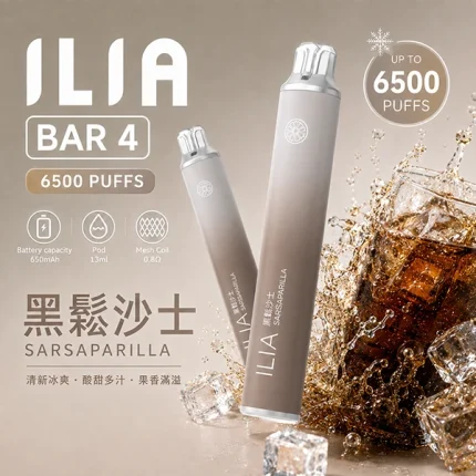 ILIA拋棄式 ILIA一次性系列 ILIA ULTRA 5 6500口現貨 黑鬆沙士口味