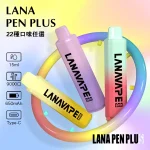 LANA PEN PLUS 9000口拋棄式 15ml大容量 含3%尼古丁