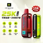 KEYSTONE FLEX-3 25000口拋棄式 三檔功率可調 可替換油倉設計