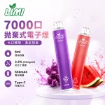 辣妹發光棒 LIMI 7000口拋棄式 8ml 含3.5%丁鹽濃度