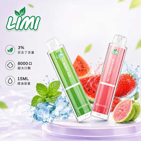 LIMI 8000口拋棄式 15ml大容量菸油 含3%尼古丁 16種口味