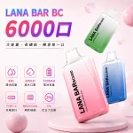LANA BAR BC 6000口一次性 8ml 含3%尼古丁