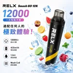 悅刻/RELX SMASH GO 一次性 12ml 約12000口