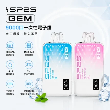 思博瑞/SP2S GEM 9000口一次性 13ml 含3%丁鹽濃度