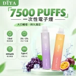 叮啞/DIYA 拋棄式 約7500口 13ml油倉