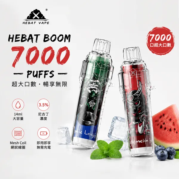 喜貝/HEBAT BOOM 7000口拋棄式 14ml 含3.5%尼古丁