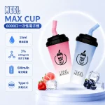 奶茶杯 MEEL MAX CUP 6000口 15ml 3%濃度 網狀霧化芯