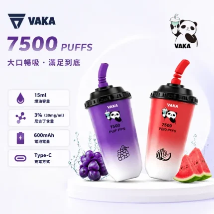 奶茶杯 VAKA 7500口一次性 15ml菸油 含3%丁鹽 15種口味