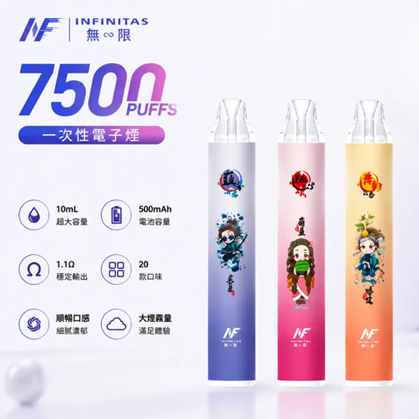 INF/無限 ×《鬼滅之刃》聯名款拋棄式 7500口 10ml 含3%尼古丁
