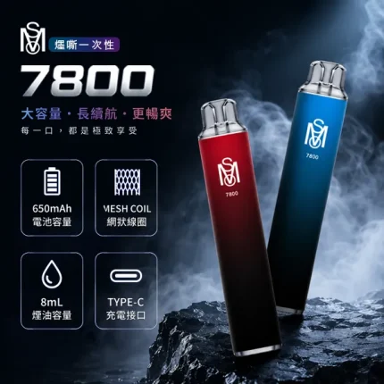 爅嘶/MSO一次性系列 7800口 8ml油倉 含3%尼古丁鹽