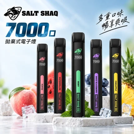 鯊克拋棄式 SALT SHAQ 7000口 含3%尼古丁 即開即用